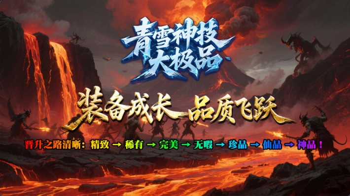 青雪神技大极品无广告版图1