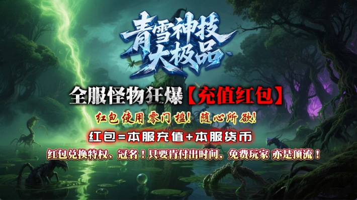 青雪神技大极品无广告版图2