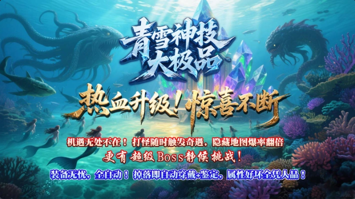 青雪神技大极品无广告版图3