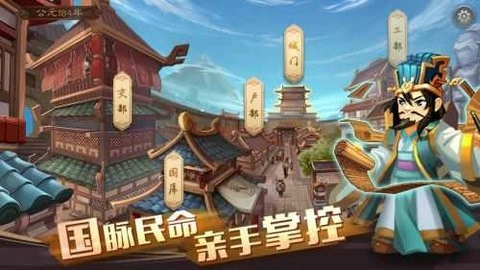 三国志4中文版-图2