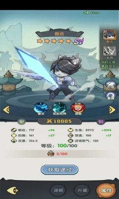 将军留步折扣版(3)