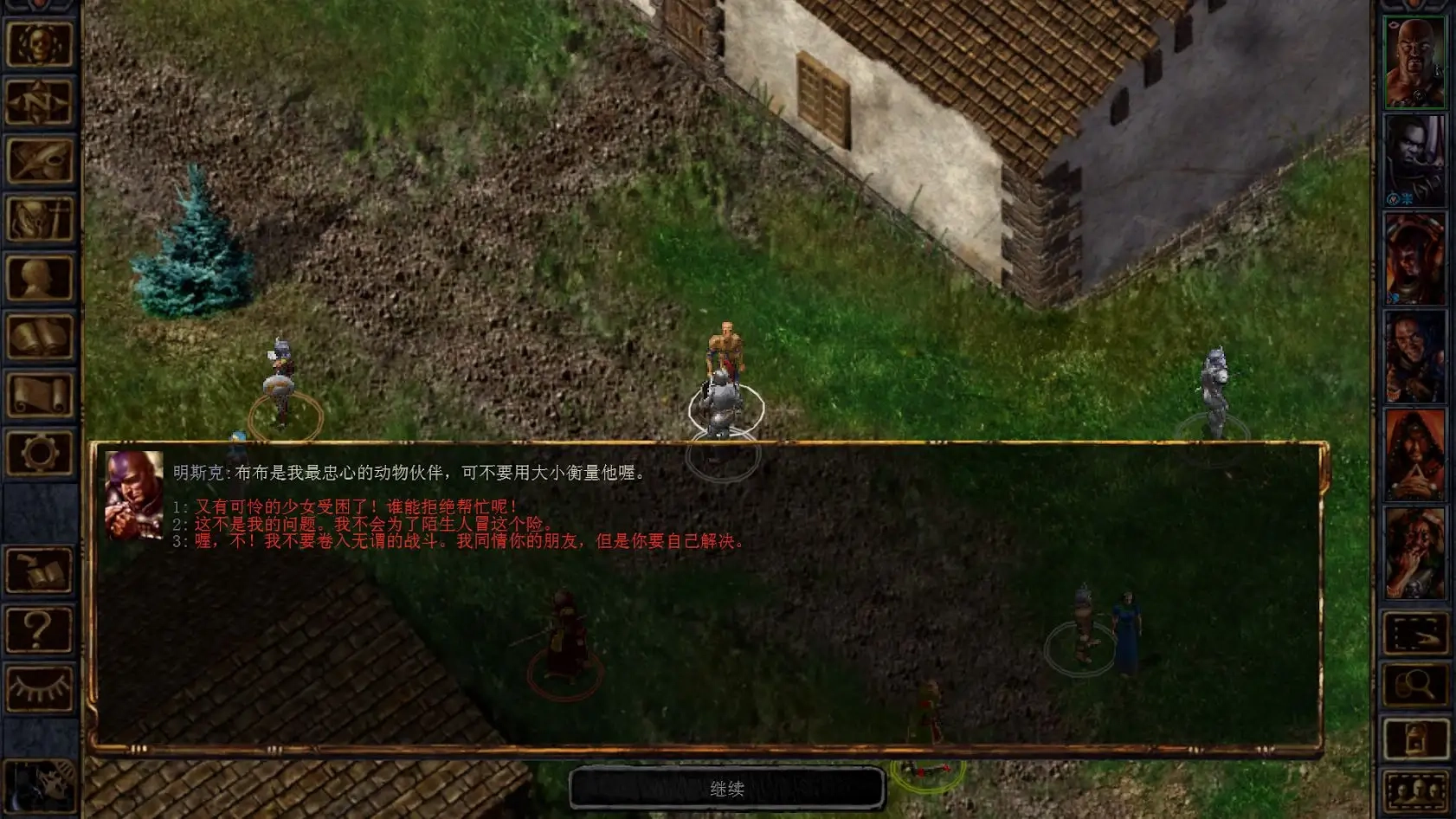 博德之门增强版图3