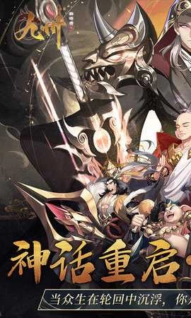 九州群将录免费版图1