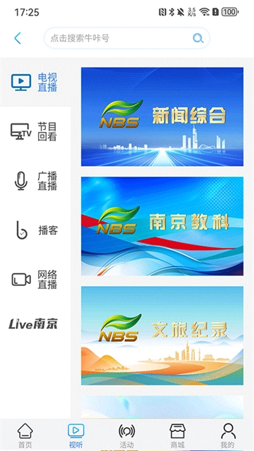 牛咔視頻免費版截圖1