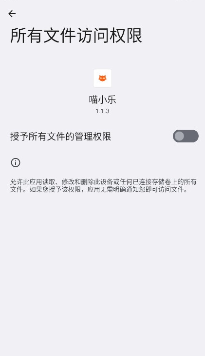 喵小乐小说图3