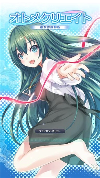 女友制作游戏纯净最新版图4