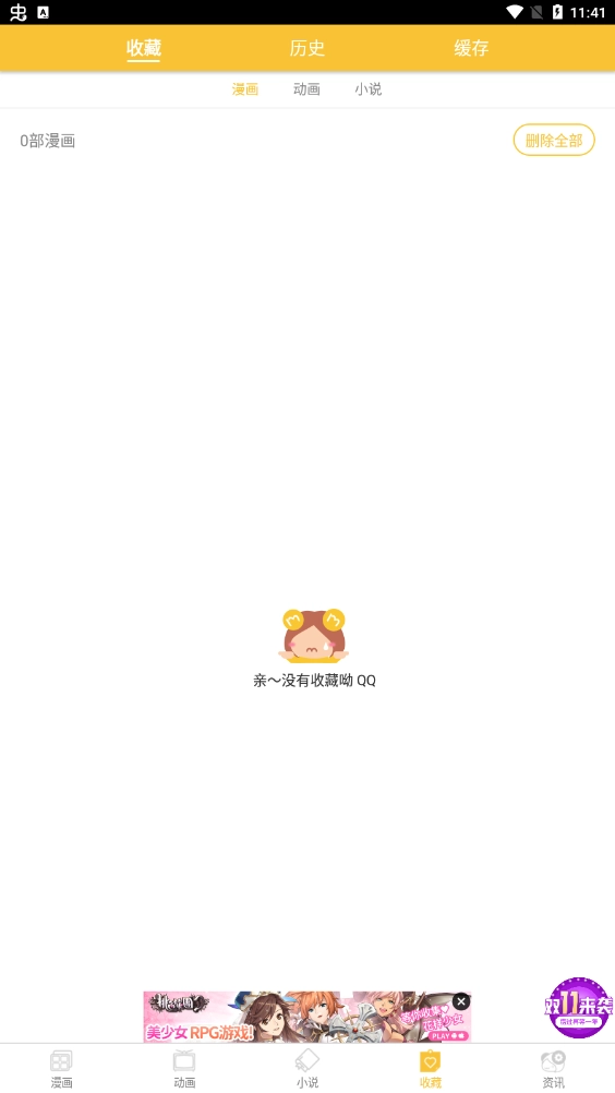 谜妹漫画手机版图2