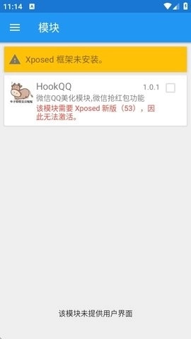 HookQQ图3