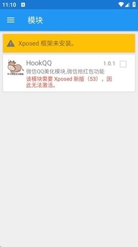 HookQQ图2