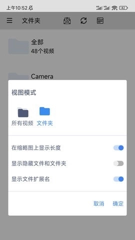 万能播放器2026最新款图3