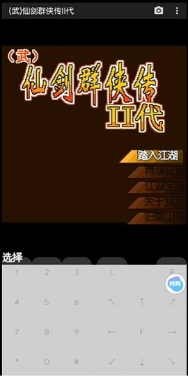 jar模拟器(J2MELoader)原版图2