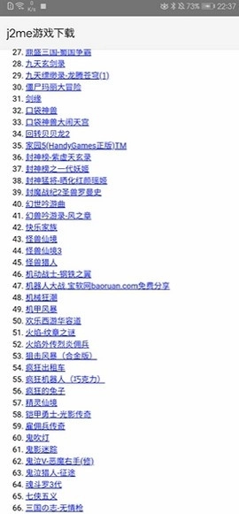 jar模拟器(J2MELoader)原版图3