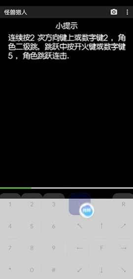 jar模拟器(J2MELoader)原版图4