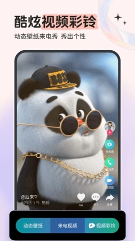 铃声多多2026年版图2