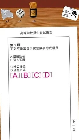 我的高考2