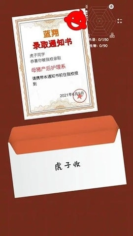 我的高考5