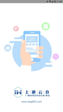 上港云仓图4