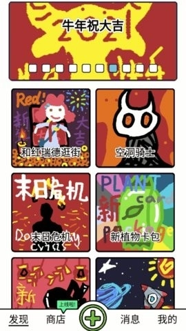 创游编辑器(创游世界)