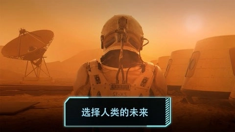 火星求生图2