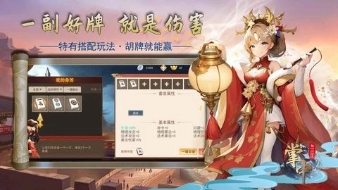 掌中三国安卓免费版图1