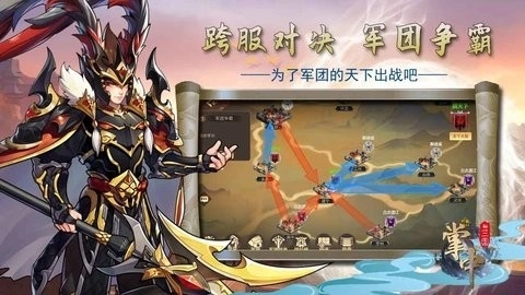 掌中三国安卓免费版图3