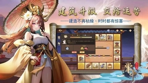掌中三国安卓免费版图4