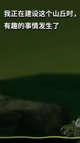 掘地求升国际服图1