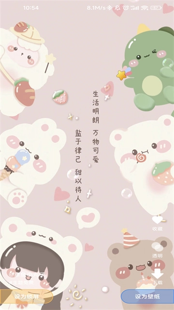 全民免费壁纸永久免费版图1