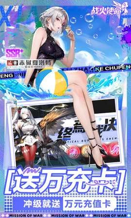 战火使命免费版(5)