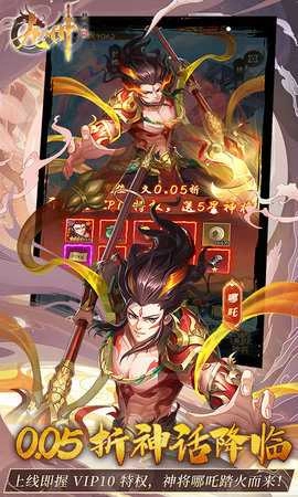 九州群将录免费版图3