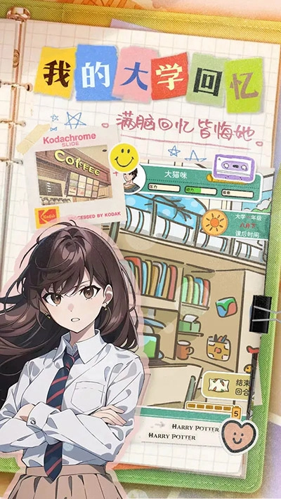 乐辰大学免广告4