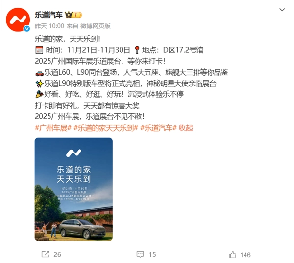 乐道发布的海报预告了一位神秘明星，网友纷纷猜测是古天乐，理由是“古天乐道了”这一说法。