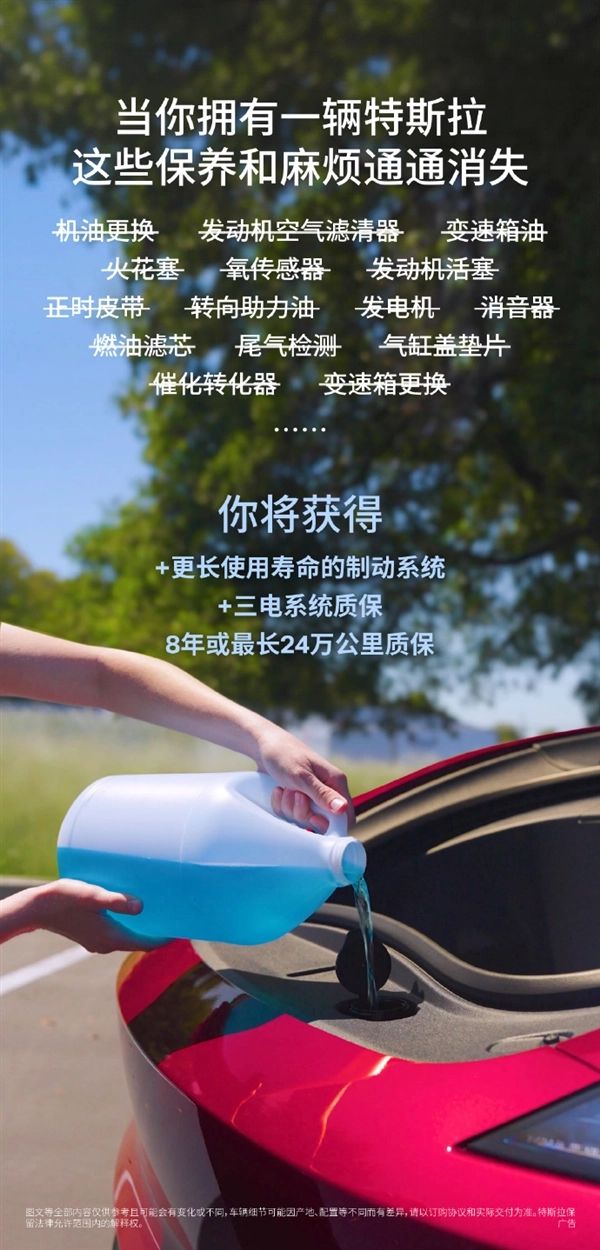 10年只需4035美元！陶琳宣称，特斯拉当属维护成本最低的品牌