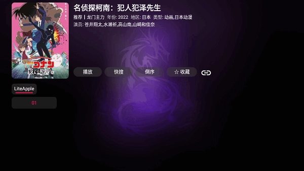 龙门影视tv版(1)