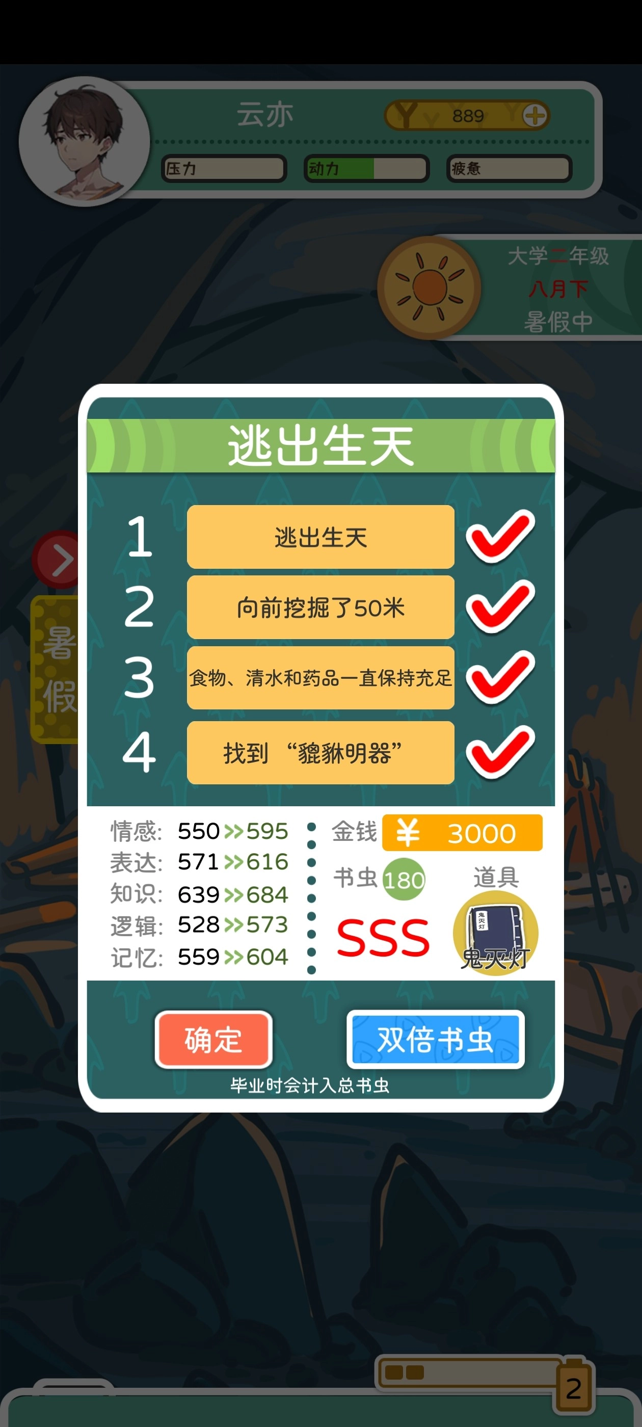 乐辰大学免广告免费下载