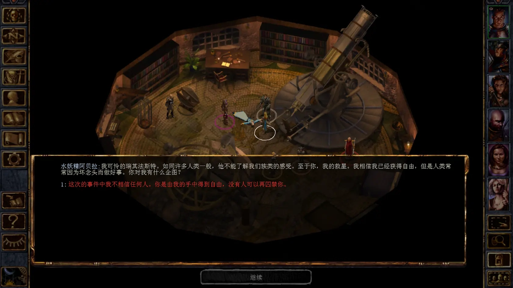 博德之门增强版图4