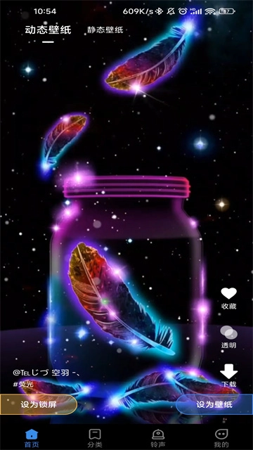 全民免费壁纸永久免费版图2