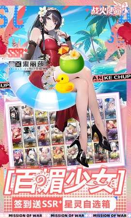 战火使命免费版(4)