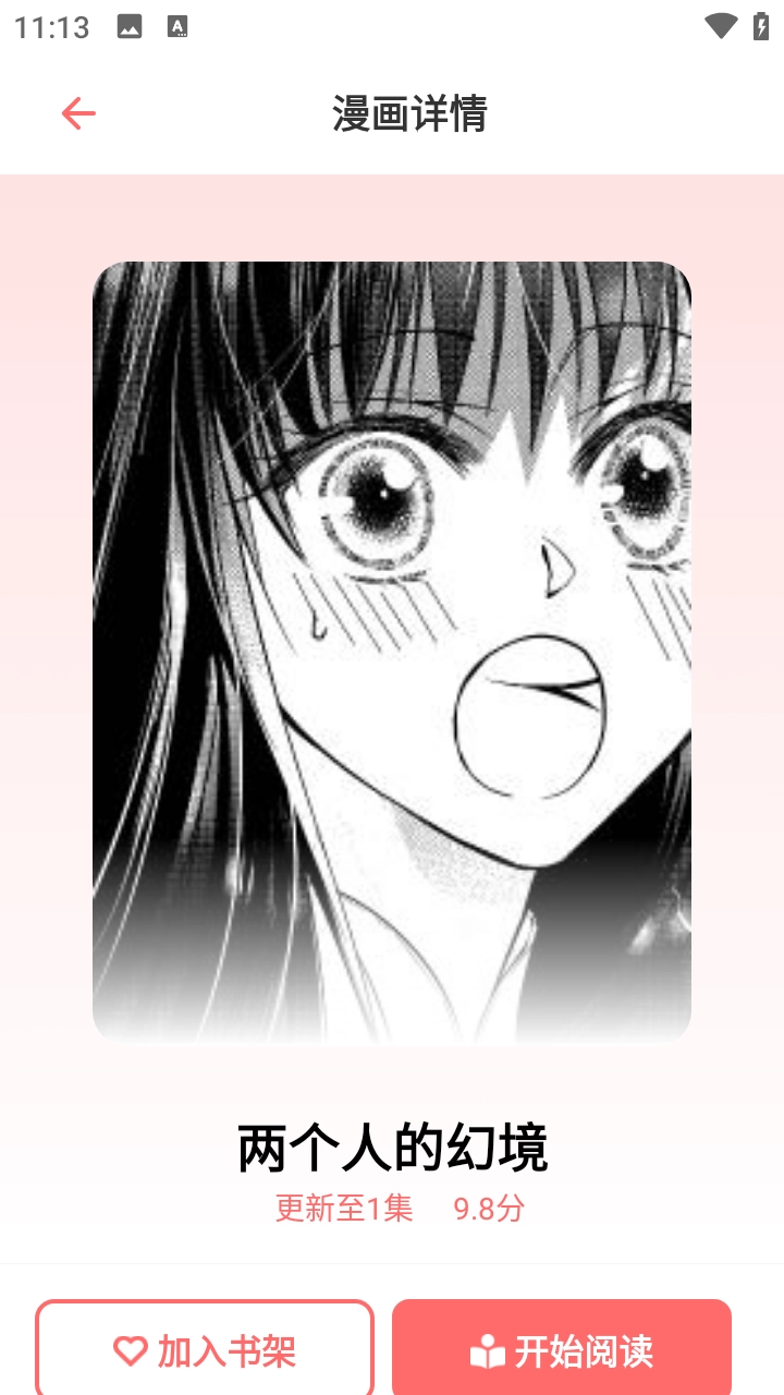 乐可动漫手机版图3