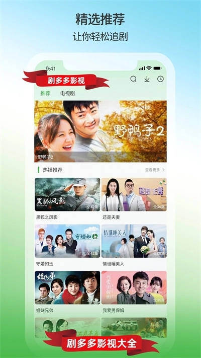 剧多多影视大全