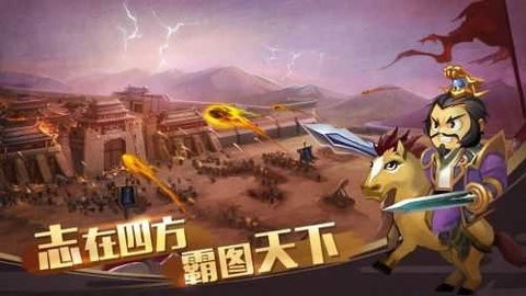 三国志4中文版-图1