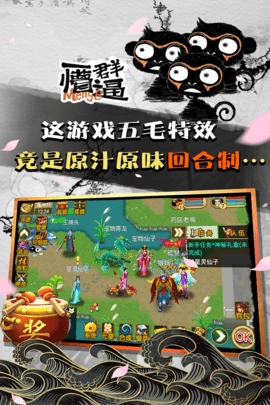 魔与道ol图3
