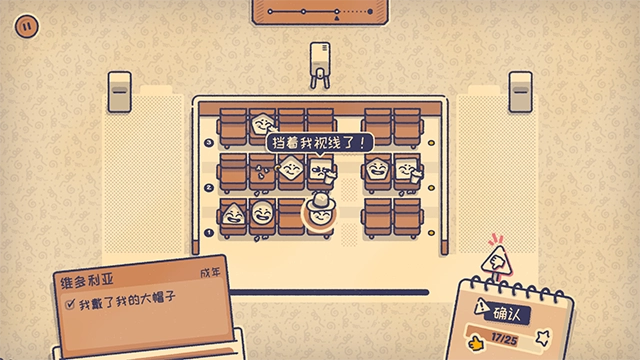 这个座位有人坐吗