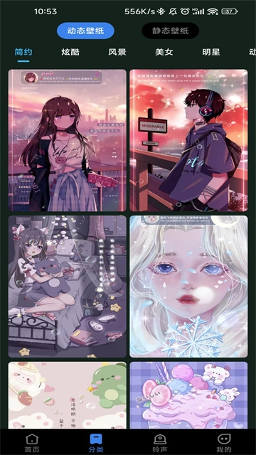 全民免费壁纸永久免费版图3