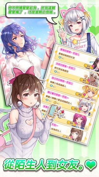 明星经纪人心跳链接2