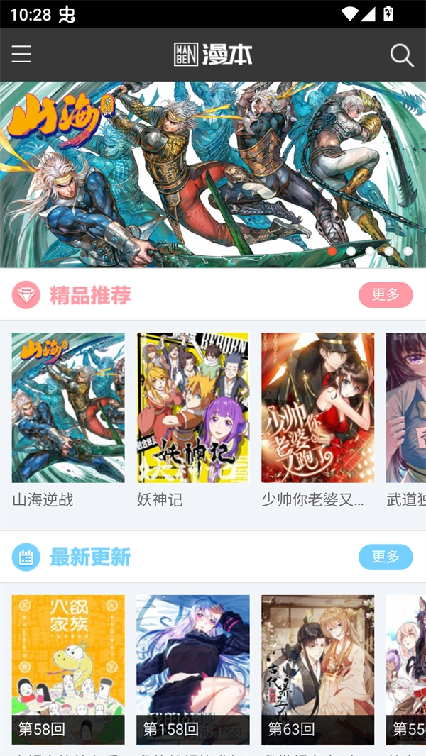 极光漫画免费版