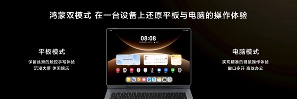 华为MatePadEdge打破设备边界:实现平板与电脑体验无缝融合