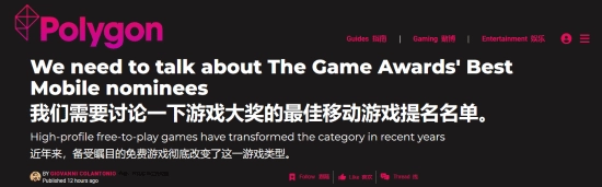 Polygon批TGA：完全不懂游戏专业性明显欠缺