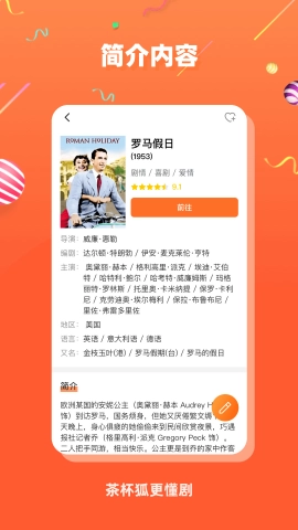 茶杯狐追剧网(3)