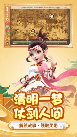 梦幻西游红包版